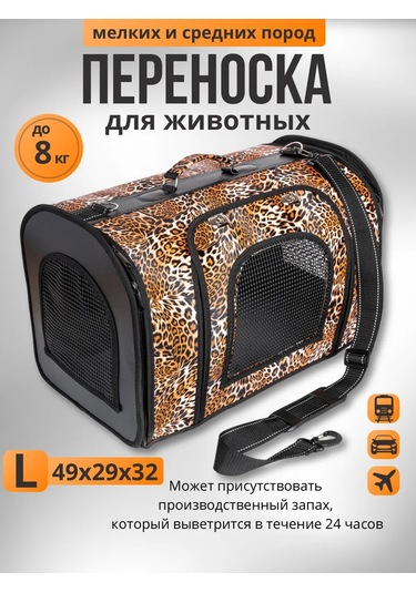 Mouse İn Home L Boyutunda Küçük Ve Orta Irk Kedi Ve Köpekler İçin Taşıma Çantası 366931240