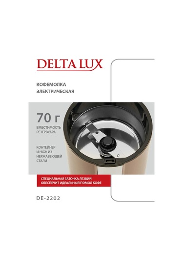 Delta Lux Elektrikli Güçlü Kahve Değirmeni 271631099 Bej
