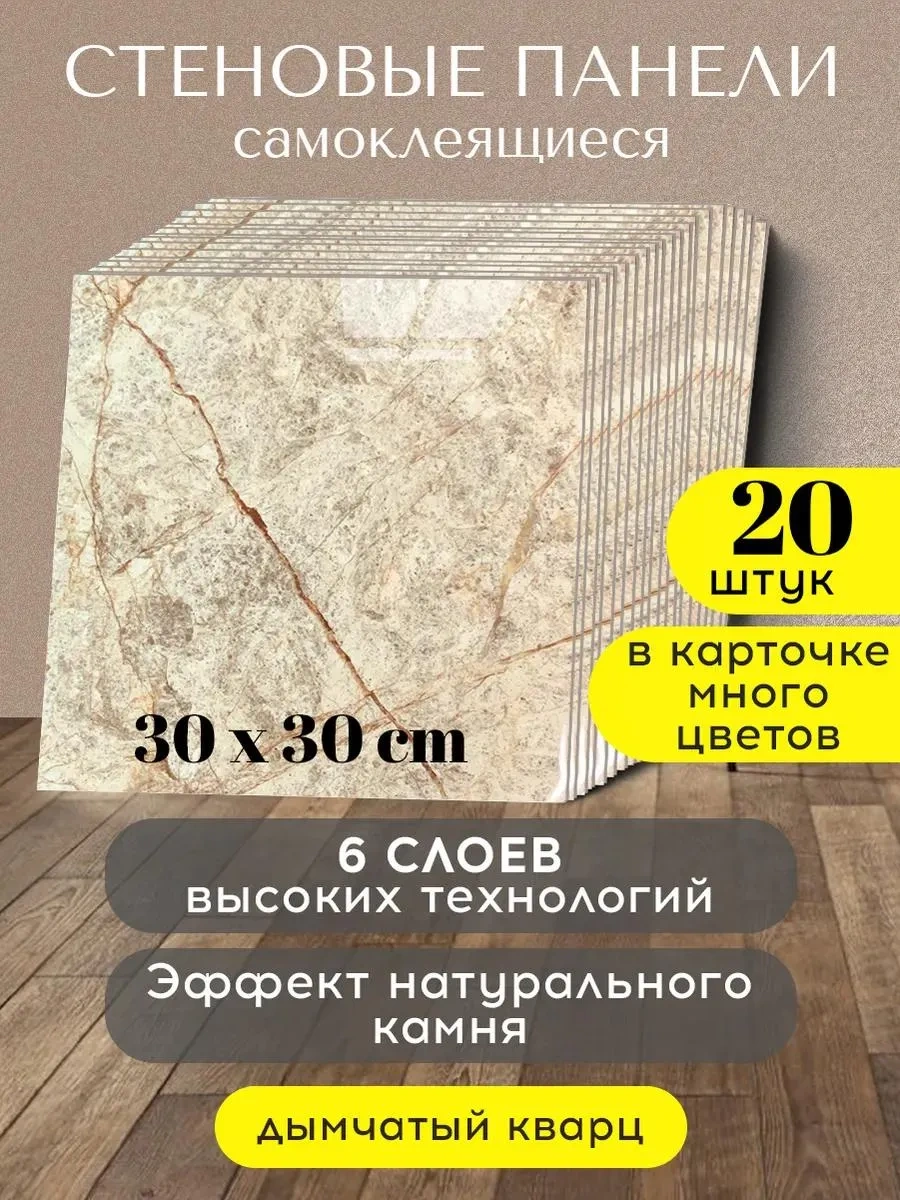 Conflate Kendinden Yapışkanlı Duvar Ve Zemin Panelleri, 30x30 Cm, 20 Adet 307996182