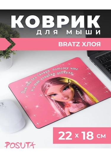 Posuta Bratz Chloe Temalı Klavye Matı 369847476