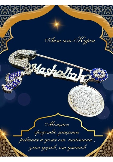 Go Green Shop Müslümanlar İçin Nazardan Koruyucu Ayet-el Kürsi 431914944 Mavi Kadife