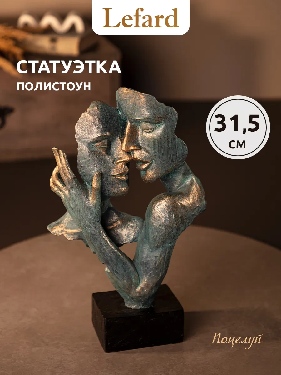 Lefard Dekoratif Figür "öpücük" 31,5 Cm 140639079