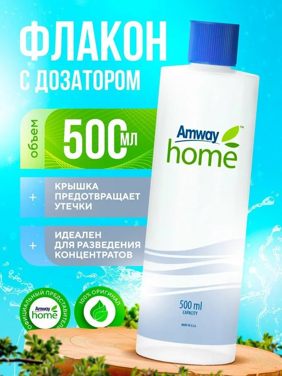 Amway 500 Ml Sıvılar İçin Plastik Şişe, Dozaj Tabancası İle 357056979 Diğer