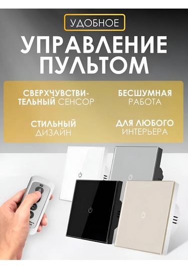 Ubaro Dokunmatik Anahtar Siyah, Uzaktan Kumandalı 248303888