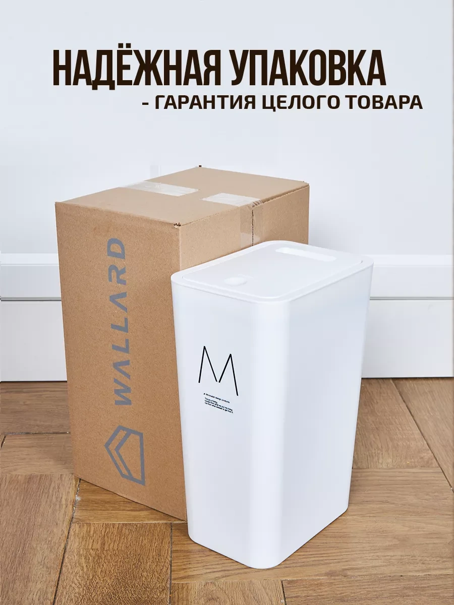 Wallard Kapaklı Çöp Kovası 238566327 Beyaz