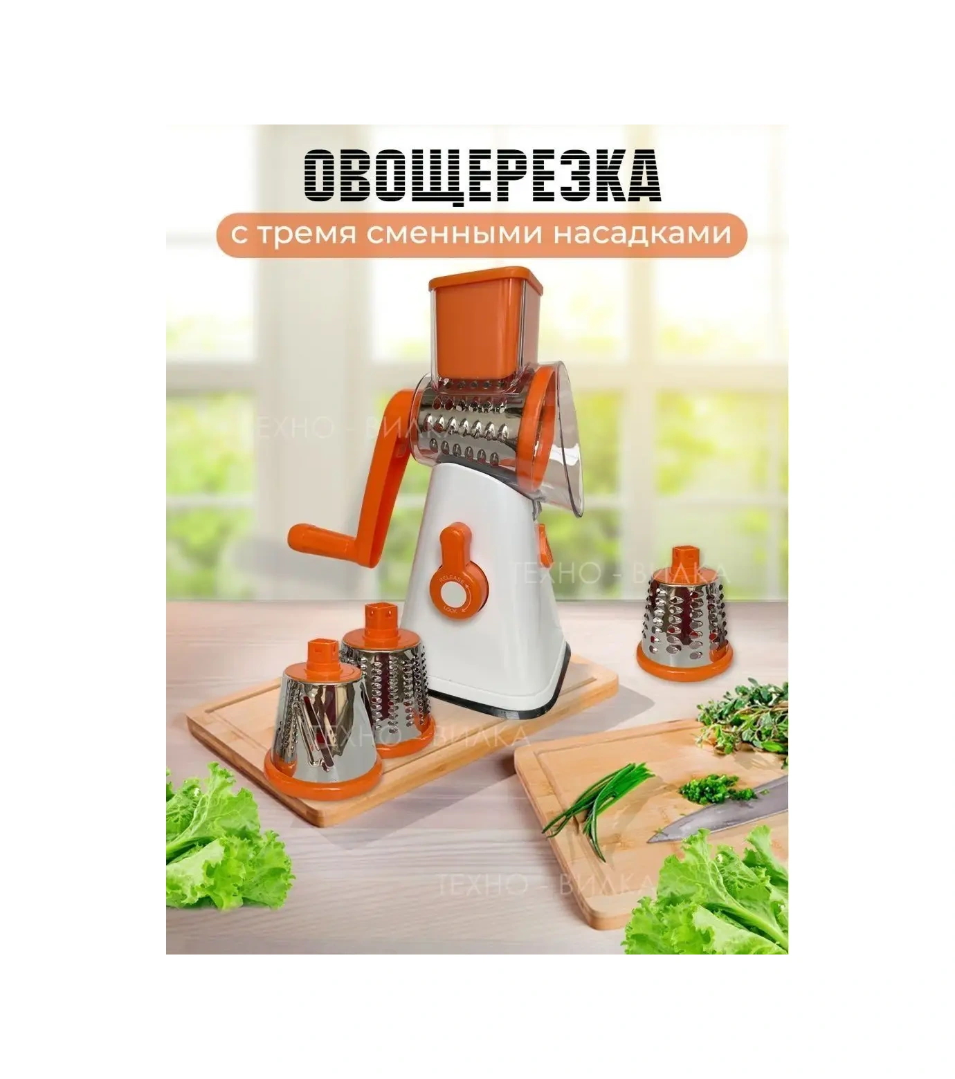 Tehno-vılka El Sebze Doğrayıcı 120824949 Turuncu