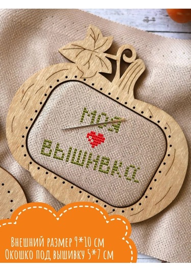 Neokraft Manyetik Çerçeveli İğnelik Balkabağı 453824771