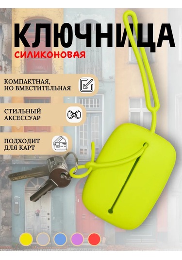 Keepitup.home Anahtarlık, Cep İçin Anahtarlar İçin 235113617