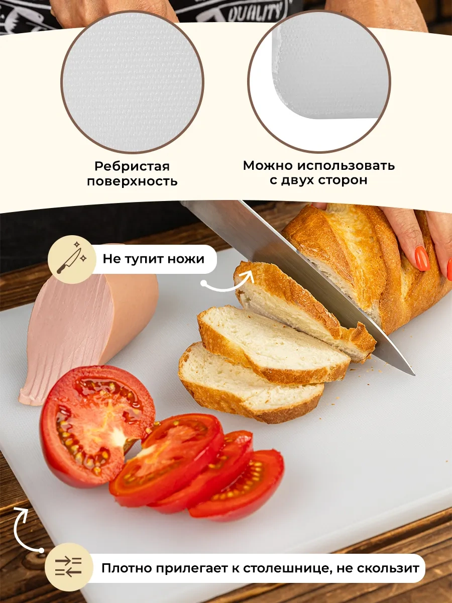 Gastrorag Mutfak İçin Plastik Kesme Tahtası 181949768 Beyaz