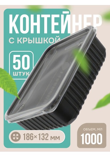 Kapaklı Tek Kullanımlık Plastik Kaplar 1000 Ml 50 Adet 378838874 Diğer