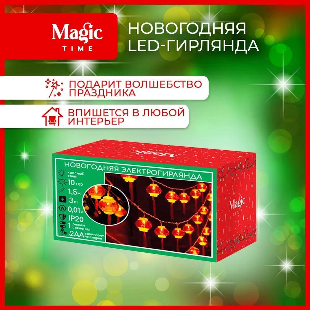 Yuntech01 Pil İle Çalışan Led Fener Şekilli Festivite Dekorasyon Işık Zinciri, 1.5 Metre 10 Işık, Dış Ve İç Mekan Kullanıma Uygun, Enerji Verimli, Kablosuz Tasarım Kırmızı