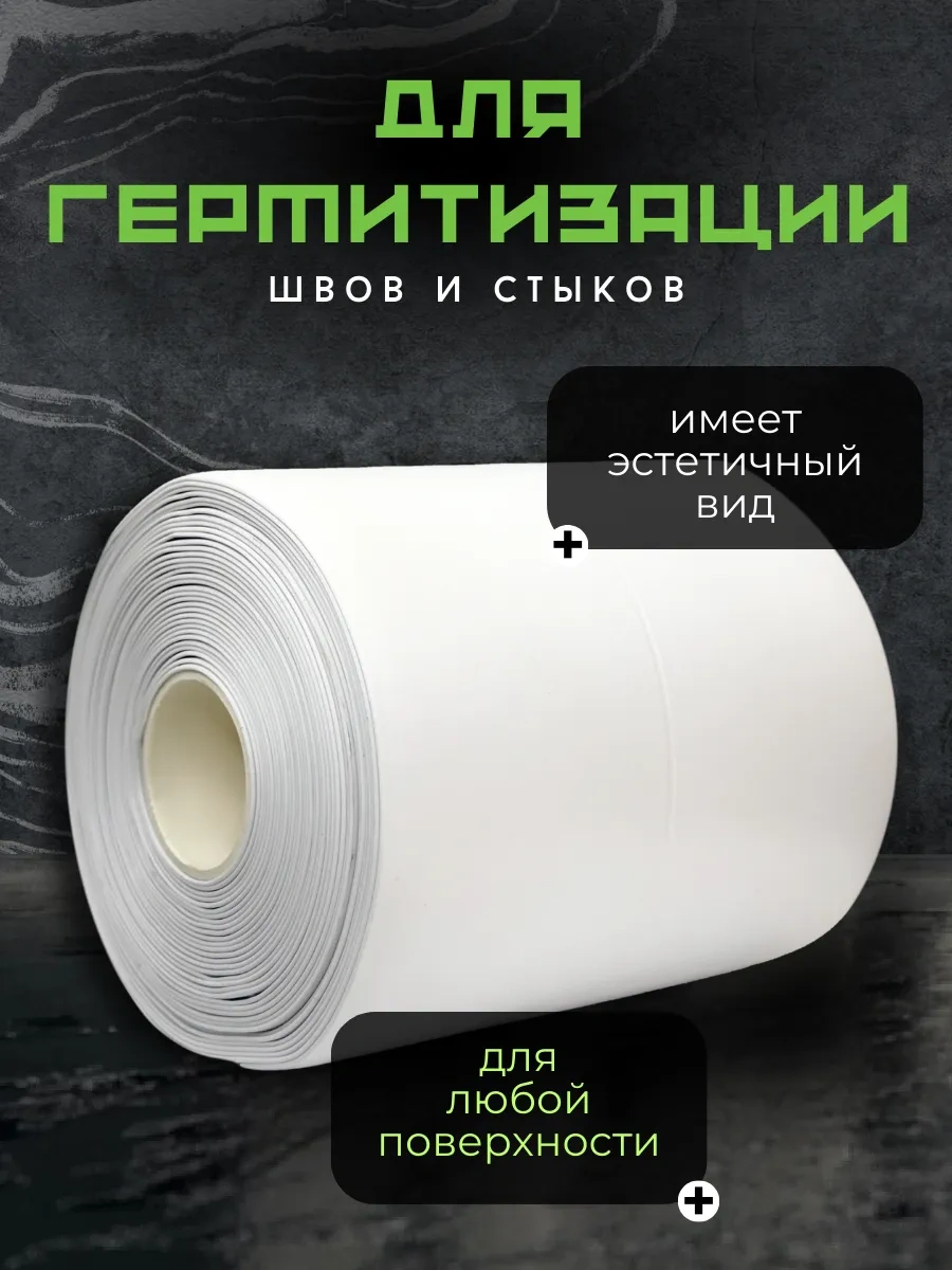 Skıch Flexpower Banyo Süpürgelik İçin Kendinden Yapışkanlı Kenar Bandı 311080882 Beyaz