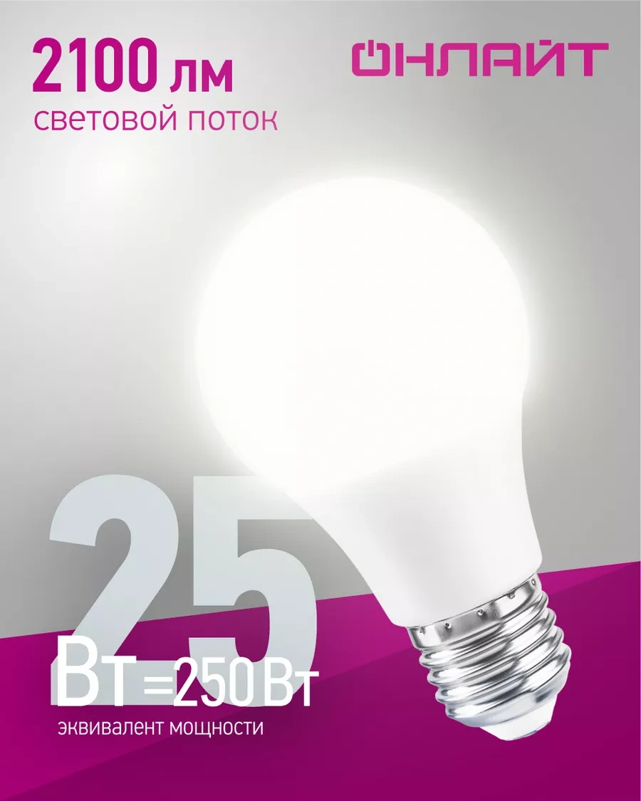 Onlajt Led Ampul E27 25 W 4000 K 225986938