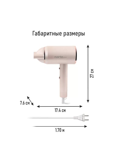 Marta İyonlu Saç Kurutma Makinesi Seyahat Tipi 2000 W 196314233