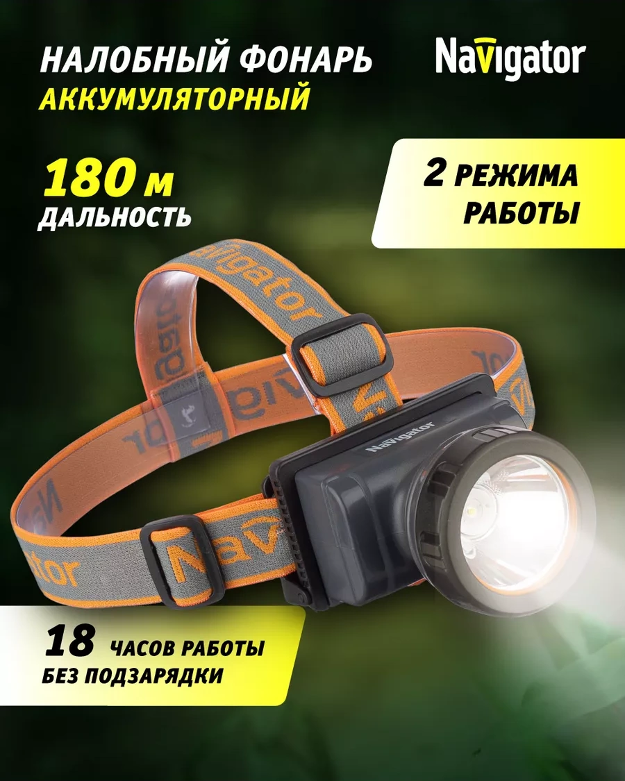 Navigator Şarjlı Kafa Feneri 234845021 Siyah