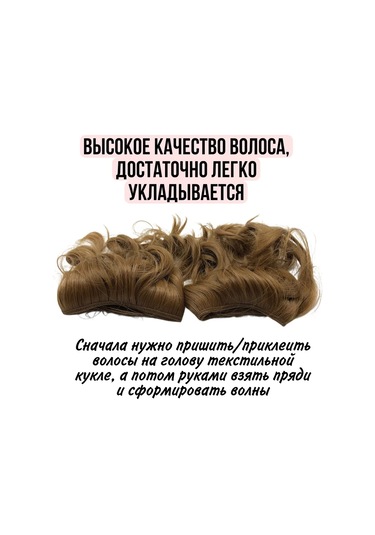 Gıga Hobbı Bebekler İçin Dalgalı Takma Vb. Saçlar 364849614