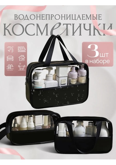 Anda Havuz Ve Seyahat İçin 3'ü 1 Arada Makyaj Çantası Seti 167891184
