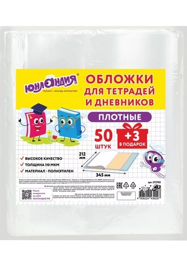 Unlandıa Defter Kapakları Kalın, Şeffaf 50+3 Adet 110 Mikron 232617216 Diğer