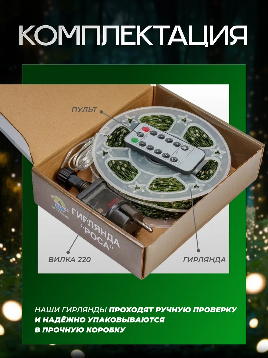 D-light Dış Mekan Yeni Yıl Işık Zinciri Rosa 200m 244817654 Çok Renkli