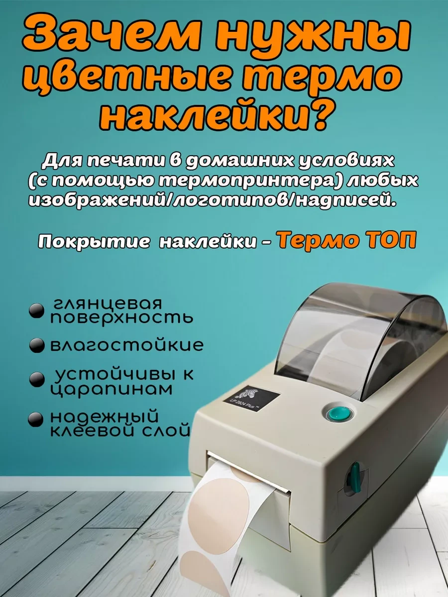 Stickerway Termo Etiket 40x40 Renkli Yuvarlak Rulo 800 Adet 208772539 Diğer