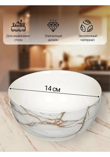 Daniks Seramik Salata Kasesi, 0.55 Lt 194973104 Beyaz