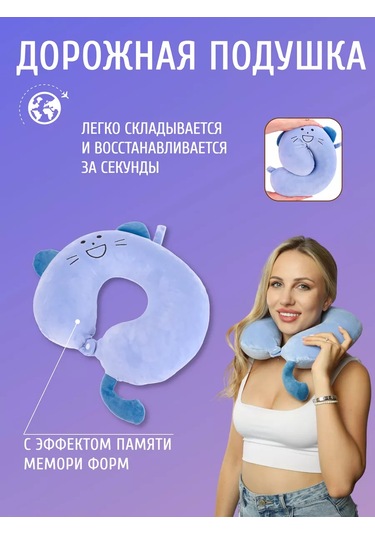 Mıland Kedi Seyahat Boyun Yastığı 172748531