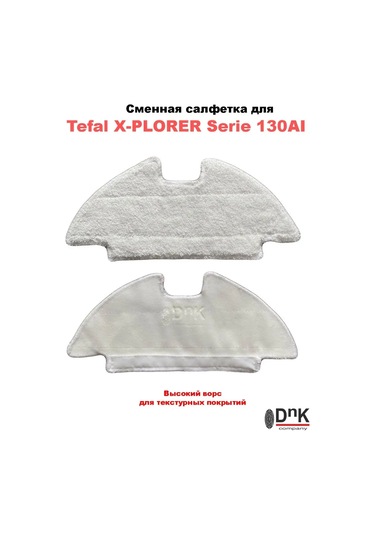 Dnk Company Tefal X-plorer Serie 130aı İçin Paspas 150592298