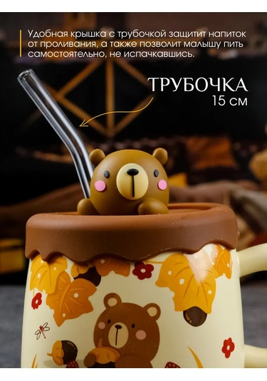 Repast Kapaklı Ve Pipetli Bardak Ayıcık 380 Ml 313628731 Bej