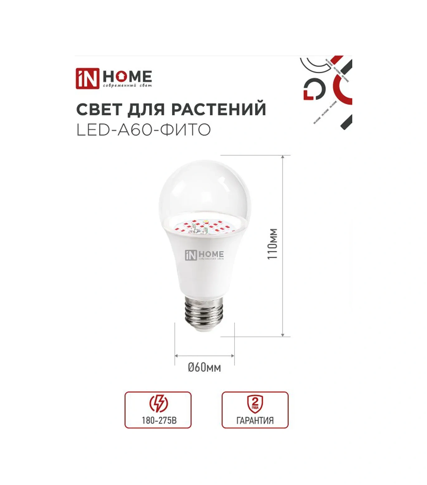 In Home Bitki Ve Fide İçin Fitolamba 15w E27 270353747 Mavi-kırmızı