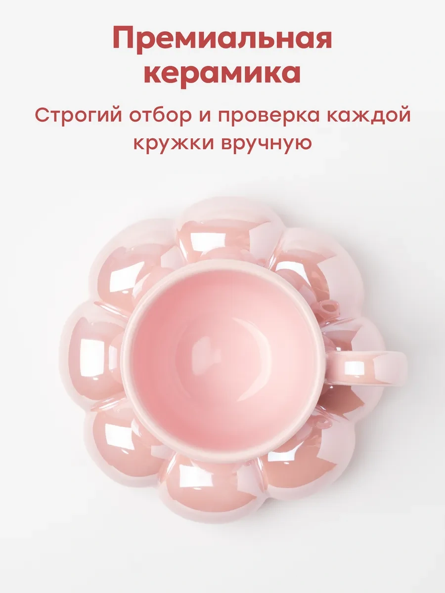 Rodori Hediye Çay Takımı: Bulut İçecek Kabı Ve Tabak Seti 418103734 Pembe