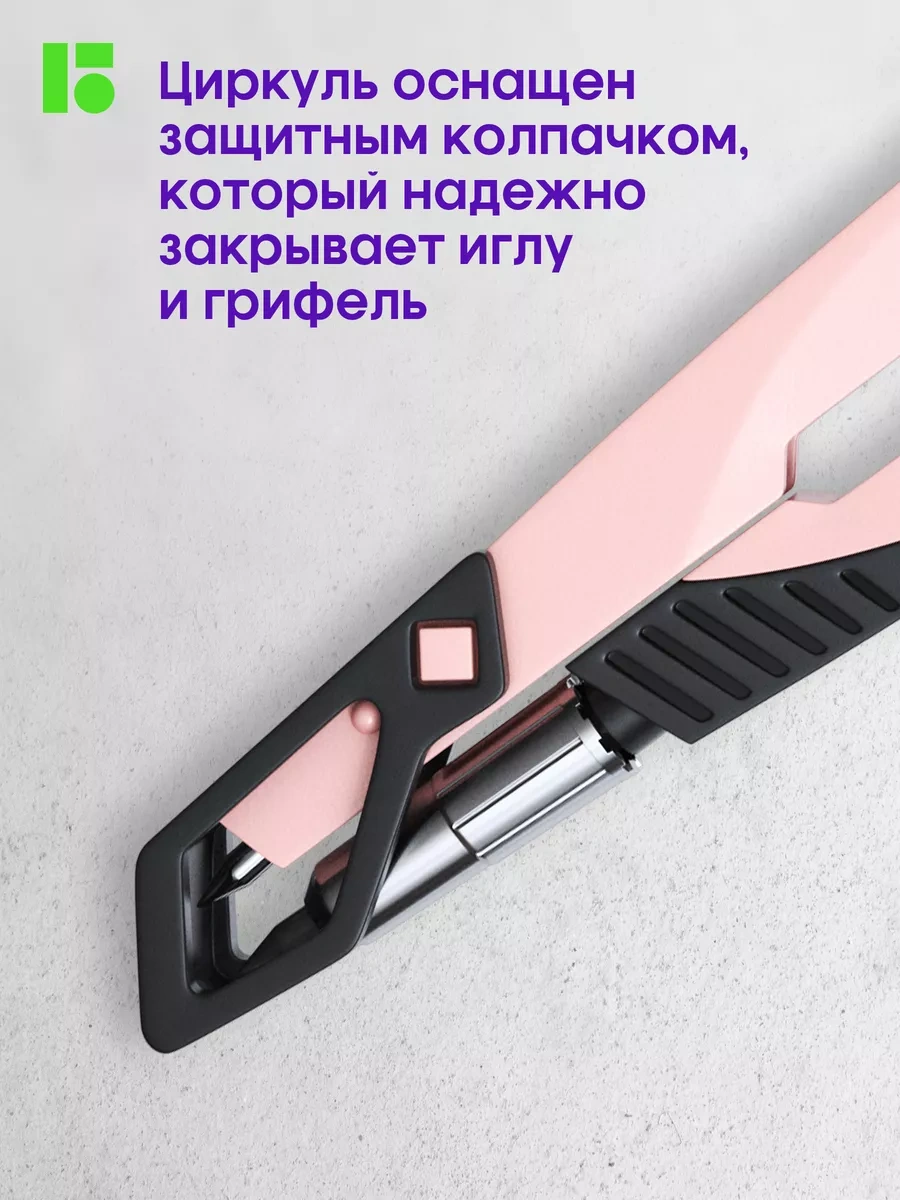 Berlingo Okul İçin Çizim Pergeli 135 Mm 65486538