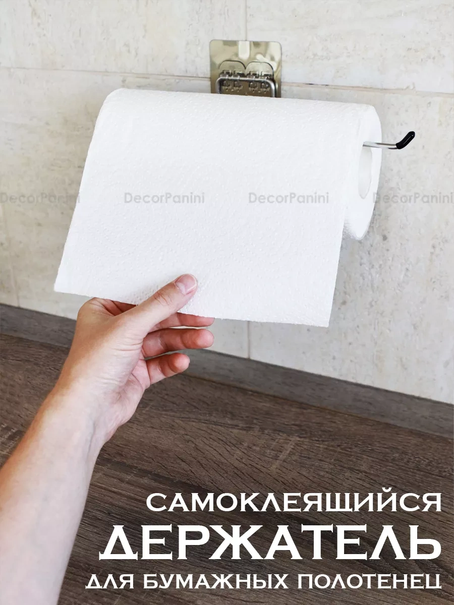 Decorpanini Mutfak İçin Kağıt Havlu Tutucu 51864310 Krom