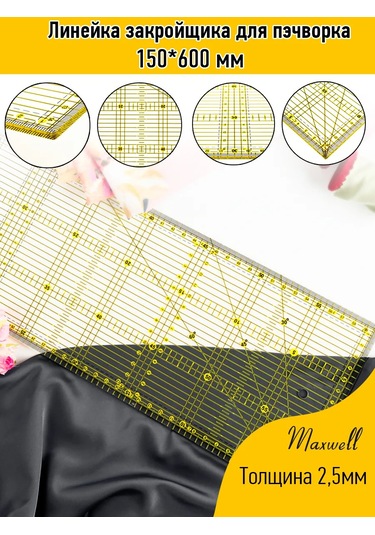 Maxwell Akrilik Terzi Cetveli Quilt Ve Patchwork İçin 150 600 276496874