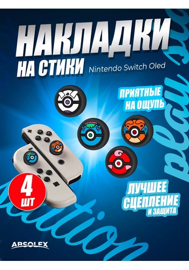 Absolex Nintendo Switch Oled Oyun Kumandası İçin Joystick Başlıkları 183971964