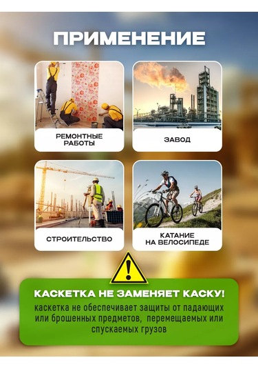 Sız Siperlikli Koruyucu İnşaat Kepi 247806362