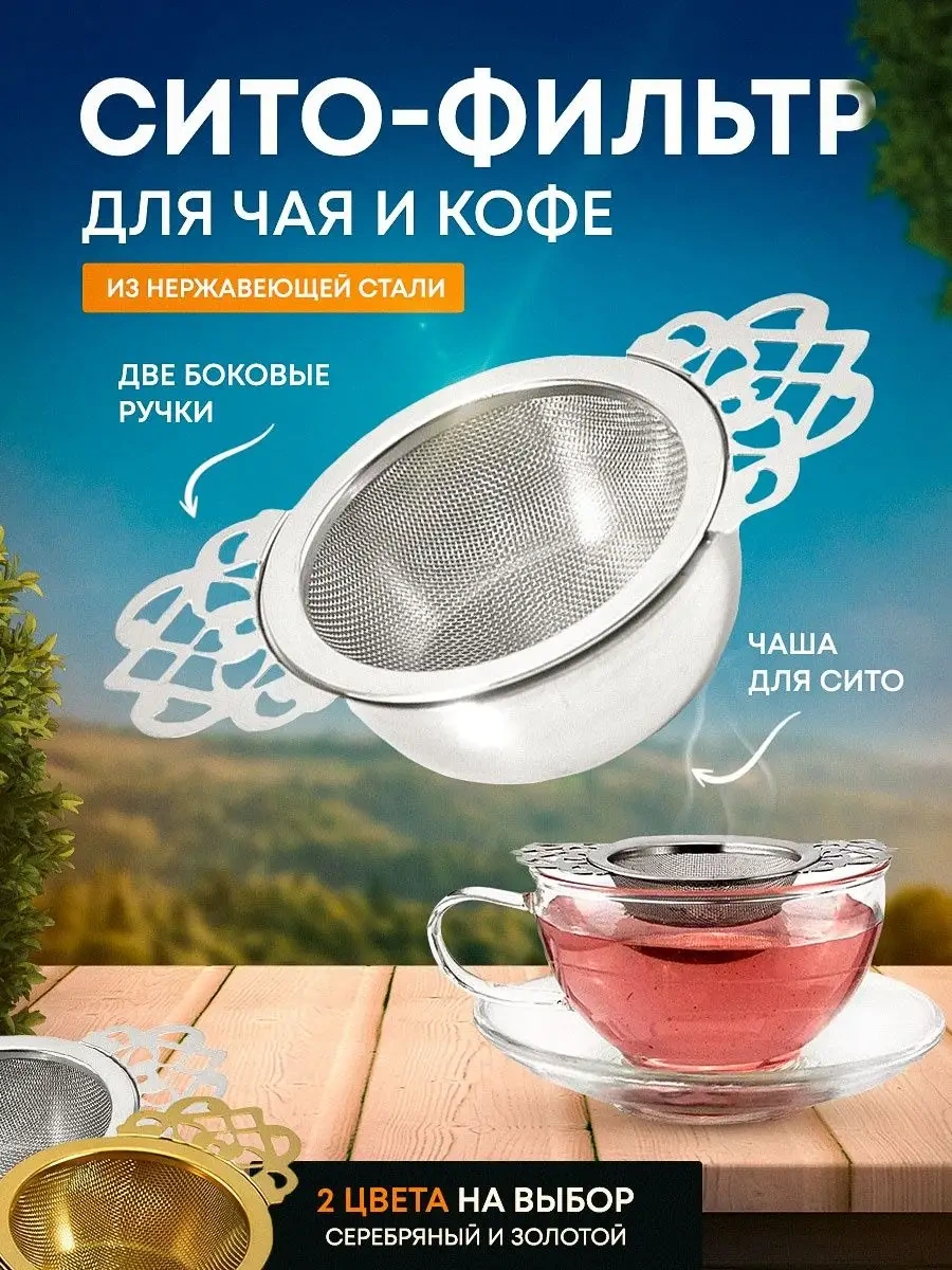 Blapolt Kahve Ve Çay İçin Süzgeç 96442182 Gri