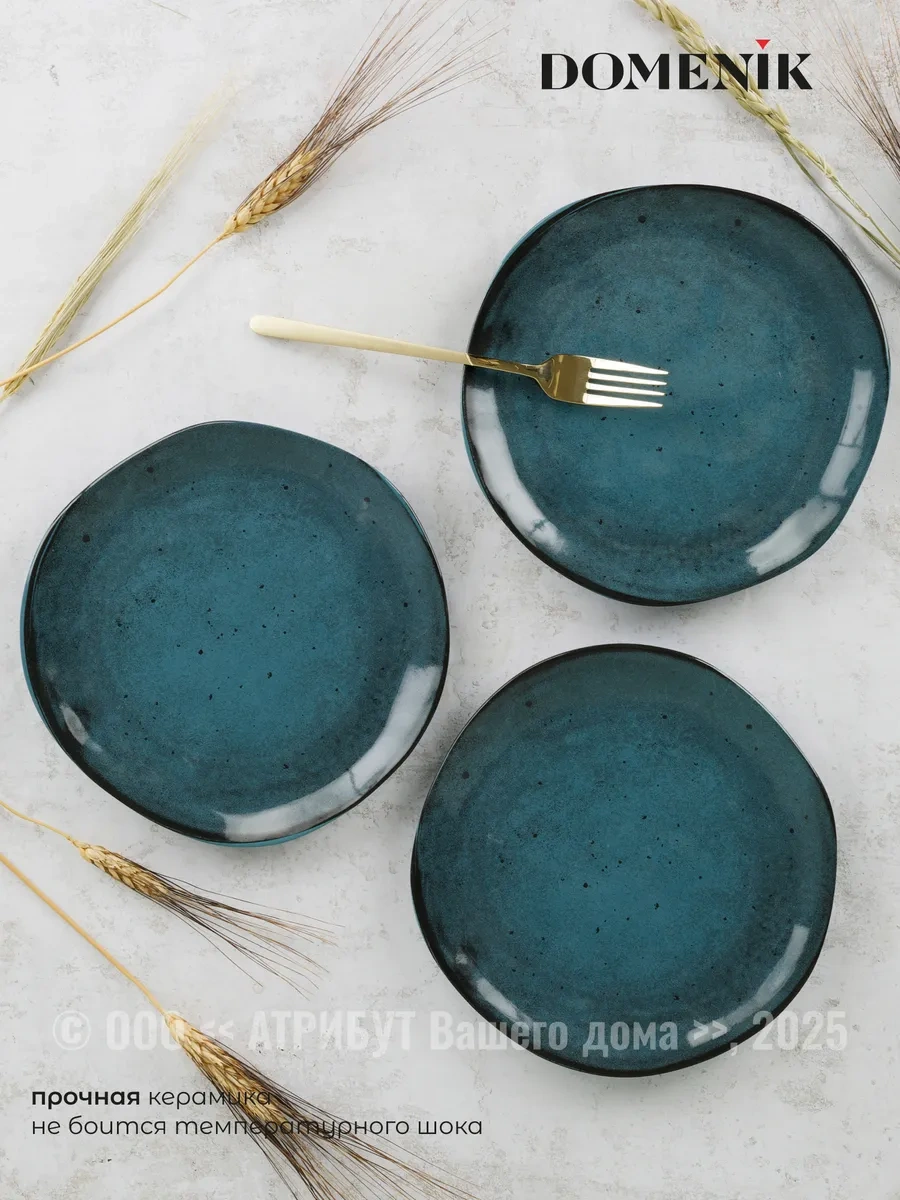 Domenik Stone Turquoise 20 Cm 2 Adet Tatlı Tabak Seti. 262054153 Açık Mavi