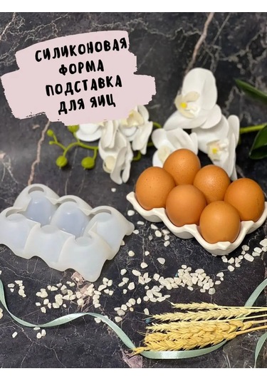 Galinacandles Sil Silikon Yumurta Kalıbı 94638366