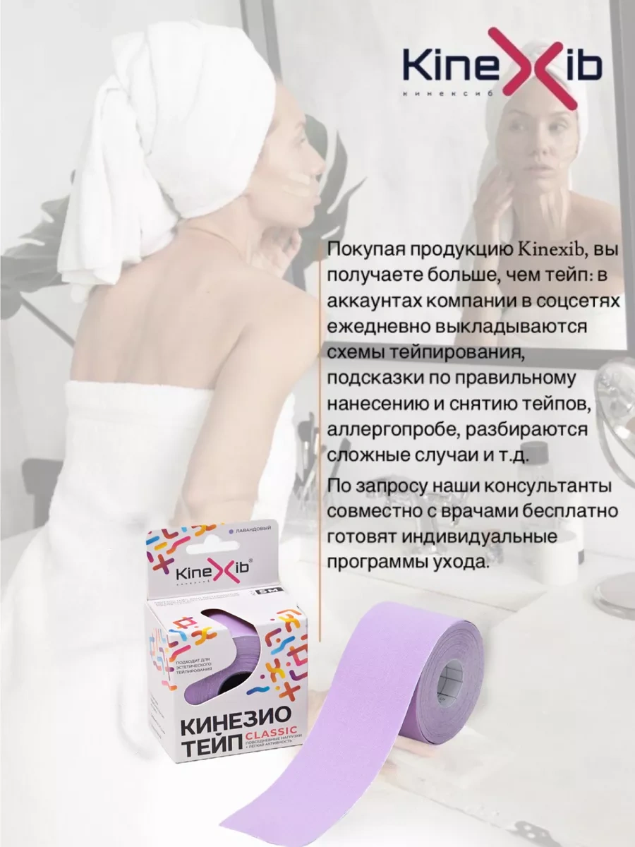 Kinexib Yüz Ve Vücut İçin Kinesiyo Bant 189467020