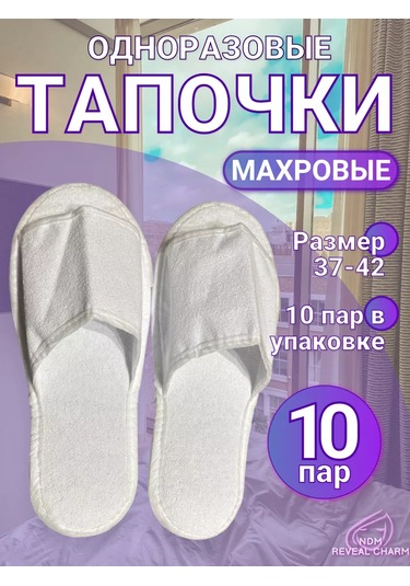 Ndm Reveal Charm Tek Kullanımlık Havlu Terlikler 10 Çift 249270135