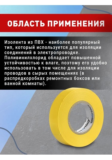 Smartbuy Elektrikli Bant Seti, 0.13x15mm, 20 Metre, Sarı, 10 Adet. 260598872