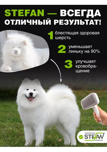 Stefan Tara Ve Tüy Dökücü Tarak Tarama Fırçası Tüy Temizleme Fırçası 109596172