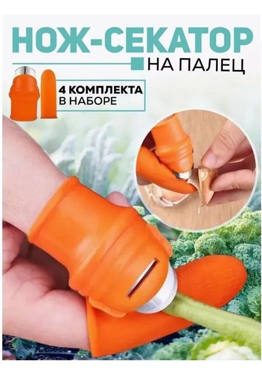 Geeksen Oranj Sektör Titanlı Bıçak, Plastik Kolluk + 5 Eldiven - 20 Mm Çap, 48 Mm Uzunluk, Bahçe Bitkileri Ve Dal Kesimi