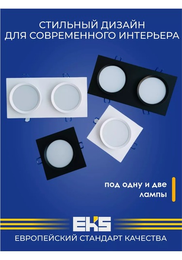 Eks Art Infinity Duo Gömme Tavan Lambası 176537988 Siyah