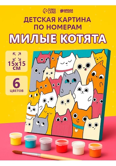 Skola Talantov Çocuklar İçin Numaralı Tuval Resim "kediler" 143347415