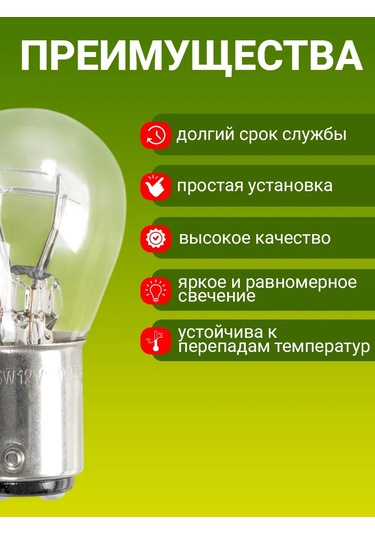 Avs Vegas 24v R10w 10'lu Paket Halka Ampul 182985935