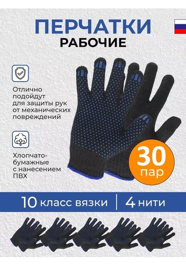 Reblaze Pvc Kaplamalı Pamuklu İş Eldivenleri 4 İplik, 10 Klas İnşaat Eldivenleri 30 Çift 362306574