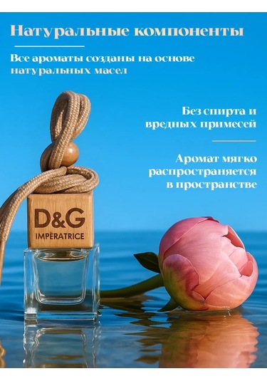 Aromaticnn Araç İçin Hediye Seti Koku Yeliskenleri 206351368 PEMBE