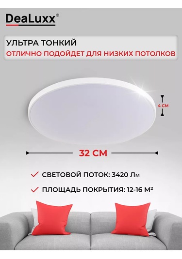 Dealuxx Led Tavan Lambası 36 W, 4000k, C40108 218536140 Beyaz