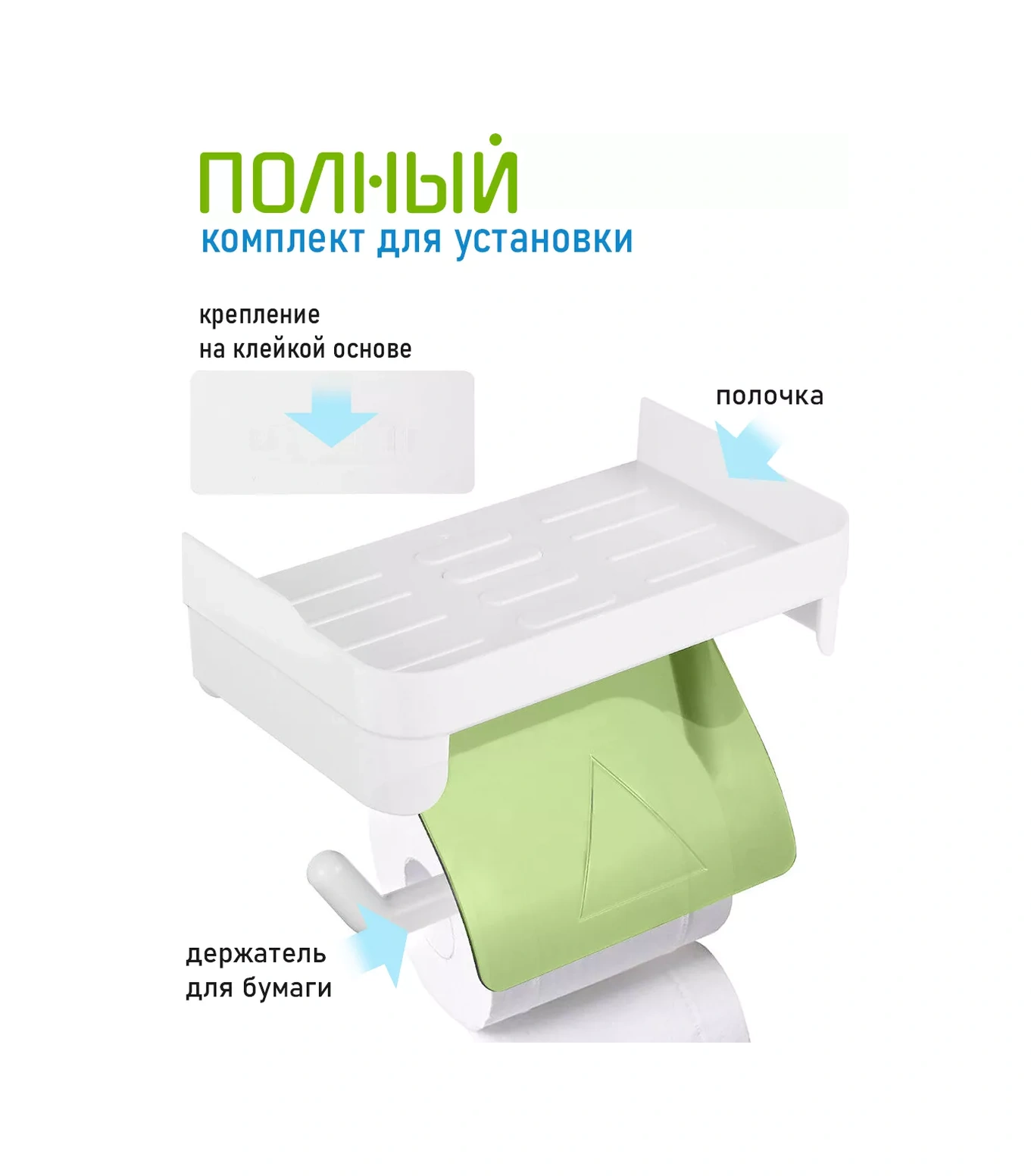 Delmeden Yapışkan Kağıt Rulo Tutucu 191466110 Mavi